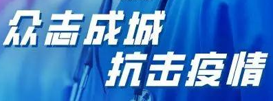 采取“免”和“延”幫助疫情下的中小企業(yè)共渡稅務難關 