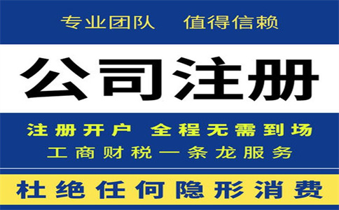 杭州市工商注冊代辦公司要多少錢？ 