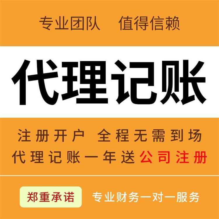 杭州一般納稅人，代理記賬價格一般多少錢 