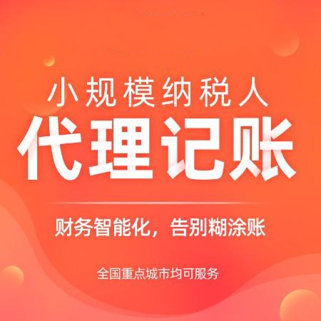  杭州公司代理記賬費(fèi)用怎么做賬 