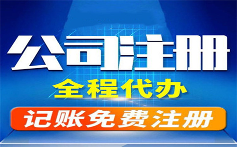 杭州代辦公司收費需要多少錢？ 