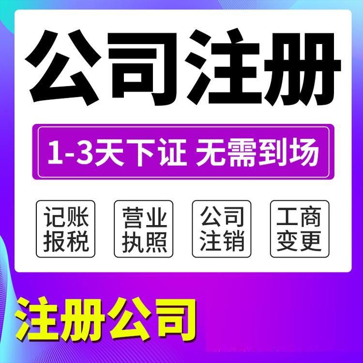 杭州公司注冊(cè)虛擬地址利與弊，費(fèi)用多少錢 