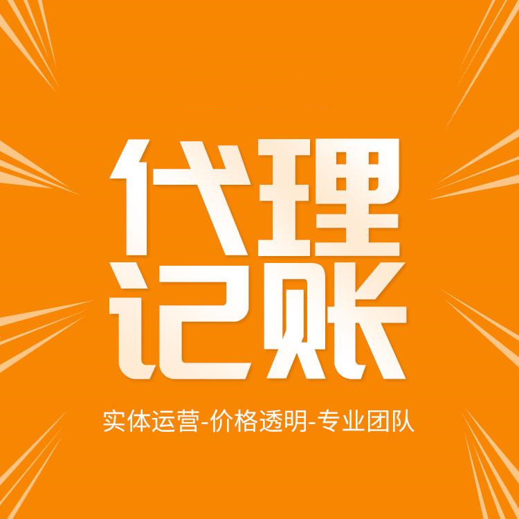 杭州濱江代理注冊公司，專業(yè)服務一站搞定！ 